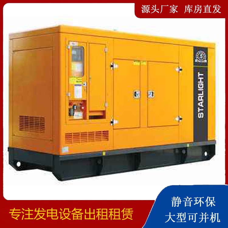 孟津出租发电机 移动式发电机组有哪些优势?